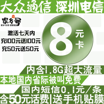 深圳手机号码拍卖平台官网下载