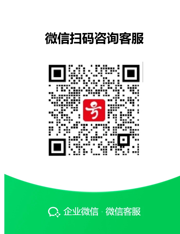 客服二维码.png