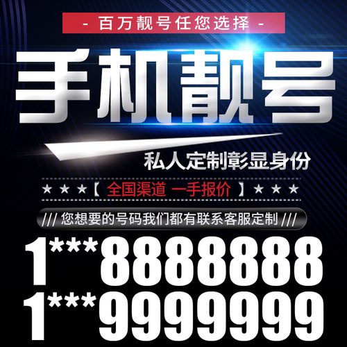 深圳全球通靓号,深圳神州行靓号,深圳手机尾数999靓号
