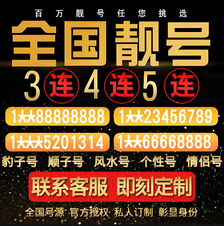 手机靓号网，深圳号码网，深圳电信靓号153