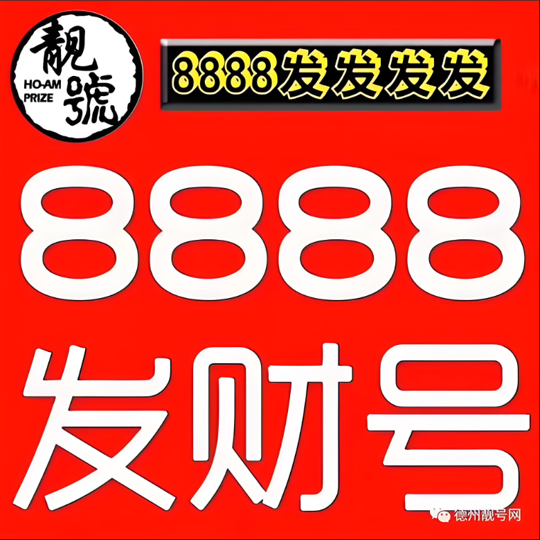 深圳靓号网,深圳电信153靓号，深圳电信靓号153
