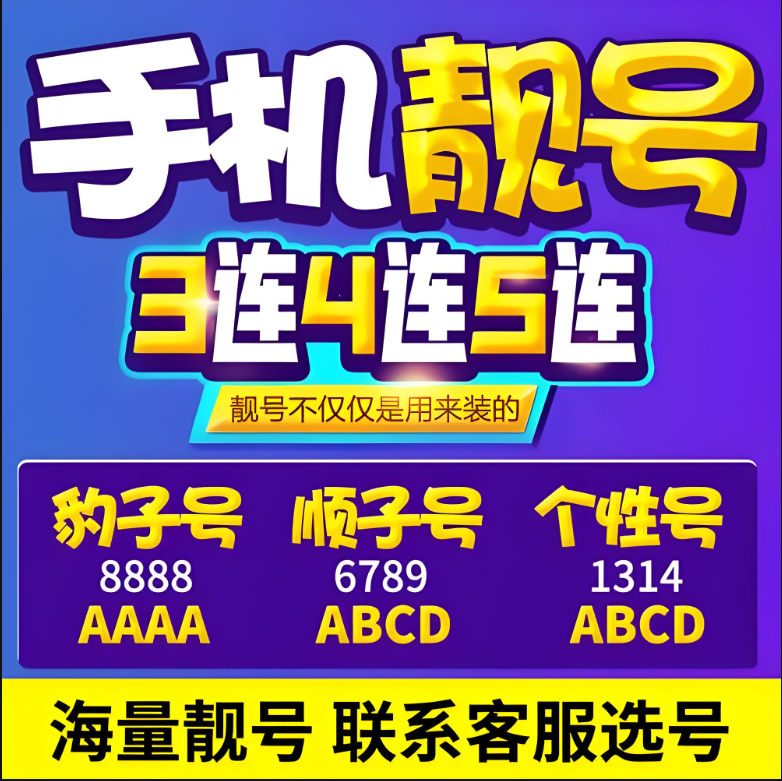 深圳电信手机靓号网,深圳电信电话号码靓号出售，深圳电信靓号153