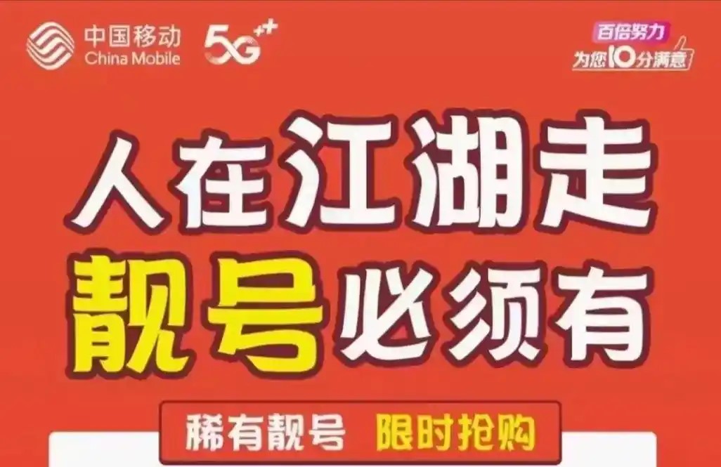 靓号网，深圳手机靓号,深圳电信靓号153