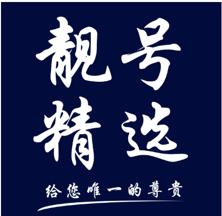 深圳153号段大全,深圳153号段查号吧,深圳电信靓号153