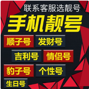 靓号规则151,手机靓号151，深圳移动靓号151