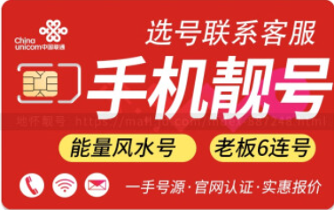 深圳极品手机靓号,深圳移动联通电信选号,深圳移动靓号135