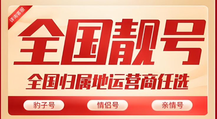 号码是133开头,深圳集号吧，深圳电信靓号133