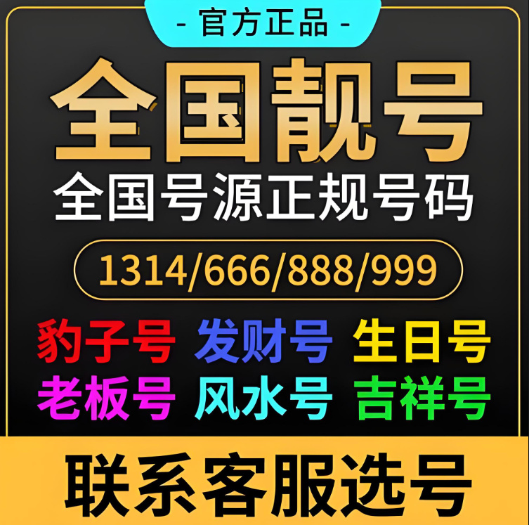 深圳电信靓号，133手机靓号，深圳电信靓号133