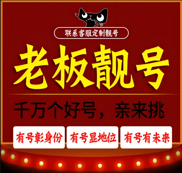 深圳手机号码,手机靓号选号网站-深圳手机靓号150
